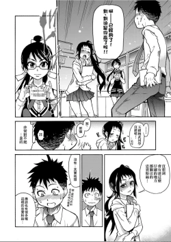 Page 151 of Peace Hame! Jou