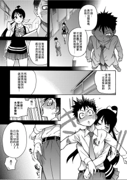 Page 158 of Peace Hame! Jou