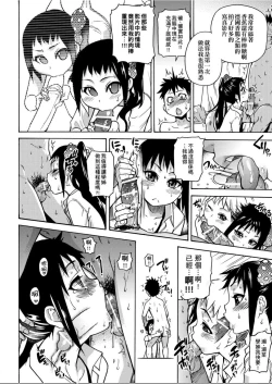 Page 167 of Peace Hame! Jou