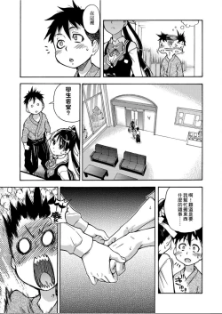 Page 16 of Peace Hame! Jou