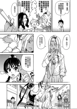 Page 176 of Peace Hame! Jou