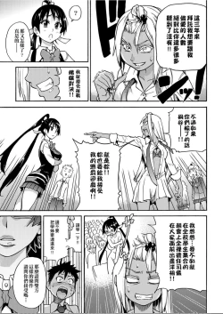 Page 178 of Peace Hame! Jou