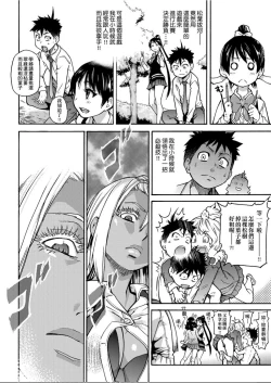 Page 183 of Peace Hame! Jou