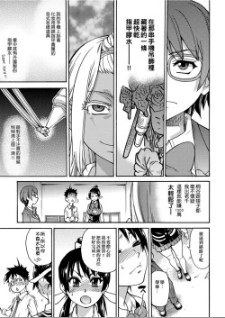 Page 188 of Peace Hame! Jou