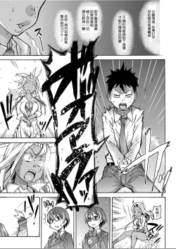 Page 190 of Peace Hame! Jou