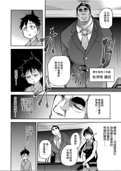 Page 19 of Peace Hame! Jou