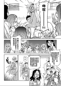 Page 205 of Peace Hame! Jou