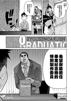 Page 20 of Peace Hame! Jou