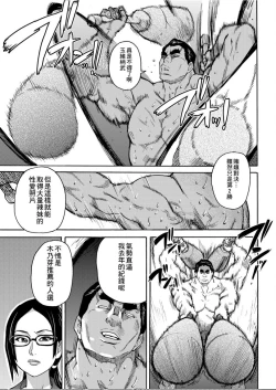 Page 220 of Peace Hame! Jou