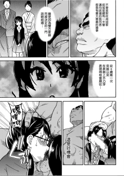 Page 232 of Peace Hame! Jou