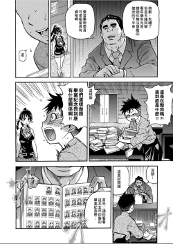 Page 23 of Peace Hame! Jou