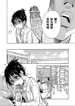 Page 243 of Peace Hame! Jou