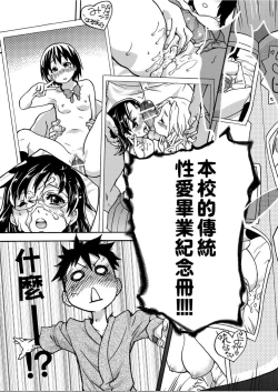 Page 26 of Peace Hame! Jou