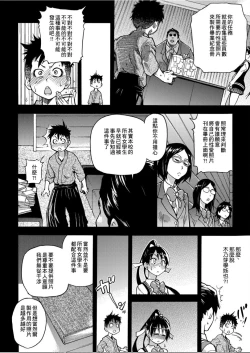 Page 31 of Peace Hame! Jou