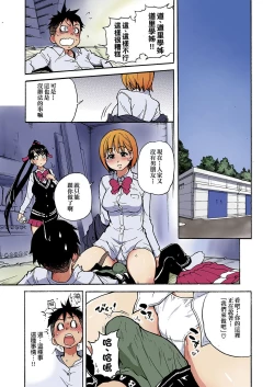 Page 40 of Peace Hame! Jou