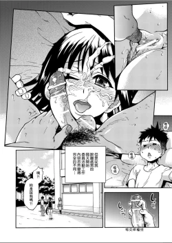 Page 73 of Peace Hame! Jou