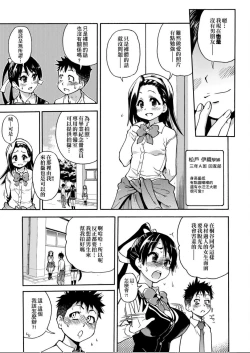 Page 74 of Peace Hame! Jou