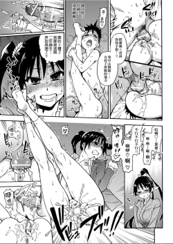 Page 92 of Peace Hame! Jou