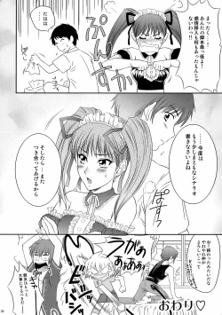 Page 11 of Tsuyoki Na Moto Nao