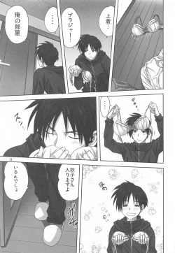 Page 10 of Akiko-san to Issho 27