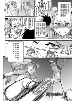 Page 107 of Peace Hame! Ge