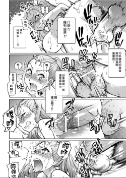 Page 111 of Peace Hame! Ge