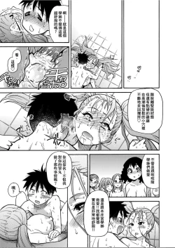 Page 124 of Peace Hame! Ge