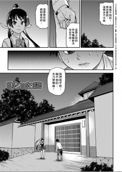 Page 126 of Peace Hame! Ge