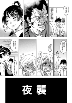 Page 132 of Peace Hame! Ge