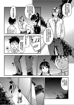 Page 134 of Peace Hame! Ge