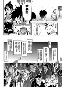 Page 137 of Peace Hame! Ge