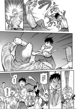 Page 142 of Peace Hame! Ge