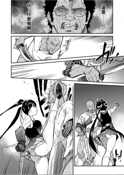 Page 145 of Peace Hame! Ge