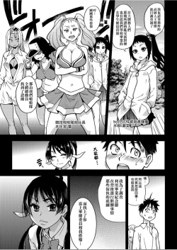 Page 172 of Peace Hame! Ge