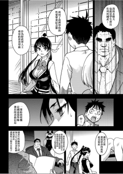 Page 173 of Peace Hame! Ge