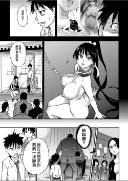 Page 176 of Peace Hame! Ge