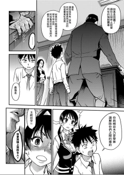 Page 177 of Peace Hame! Ge