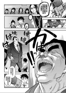 Page 179 of Peace Hame! Ge