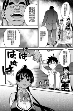 Page 180 of Peace Hame! Ge