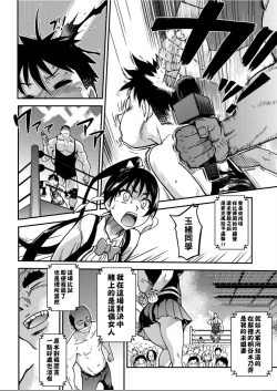 Page 185 of Peace Hame! Ge