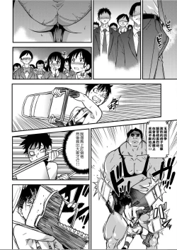 Page 195 of Peace Hame! Ge