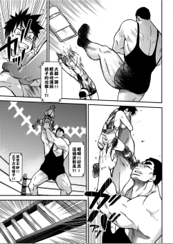 Page 196 of Peace Hame! Ge