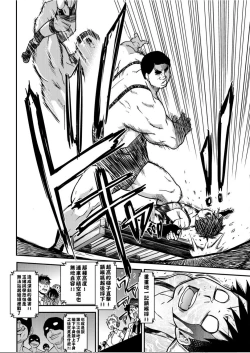 Page 197 of Peace Hame! Ge