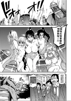 Page 198 of Peace Hame! Ge