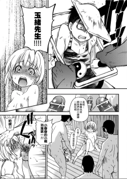 Page 204 of Peace Hame! Ge