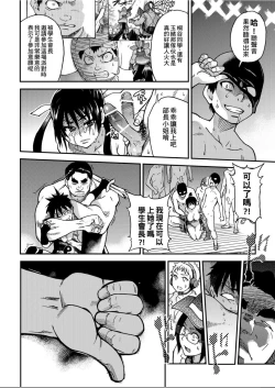 Page 231 of Peace Hame! Ge