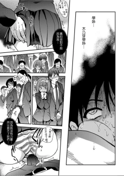 Page 234 of Peace Hame! Ge