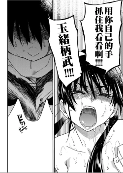 Page 243 of Peace Hame! Ge