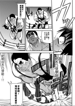 Page 244 of Peace Hame! Ge