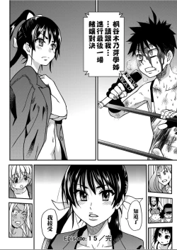 Page 255 of Peace Hame! Ge